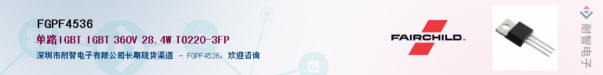 FGPF4536��Ӧ��-���ǵ���