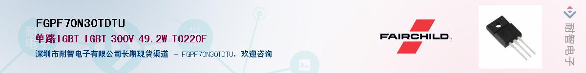 FGPF70N30TDTU��Ӧ��-���ǵ���