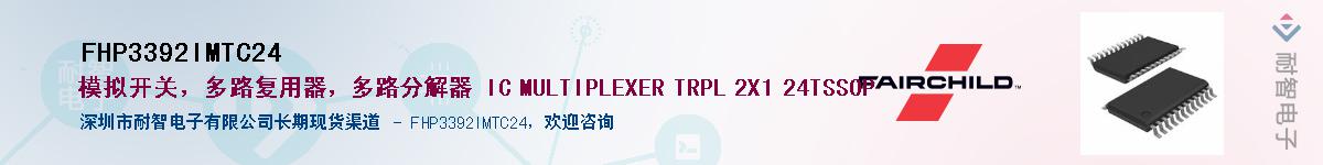 FHP3392IMTC24Ӧ-ǵ