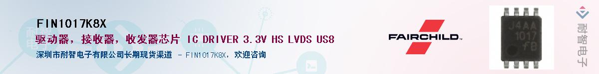 FIN1017K8XӦ-ǵ
