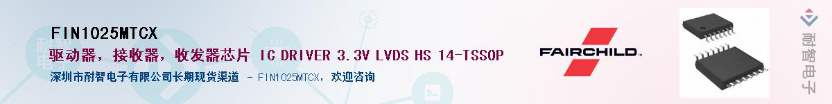 FIN1025MTCXӦ-ǵ