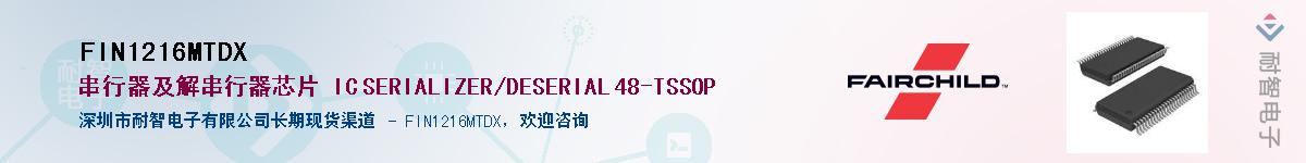 FIN1216MTDX��Ӧ��-���ǵ���