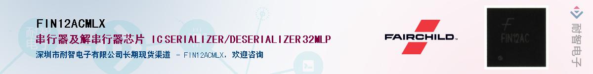 FIN12ACMLXӦ-ǵ