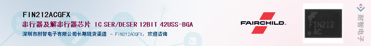 FIN212ACGFXӦ-ǵ