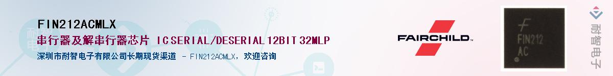 FIN212ACMLXӦ-ǵ