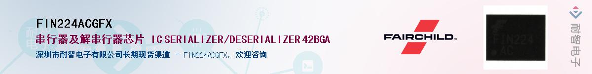 FIN224ACGFXӦ-ǵ