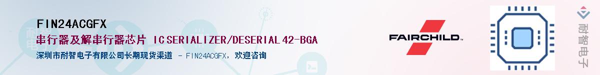 FIN24ACGFX��Ӧ��-���ǵ���