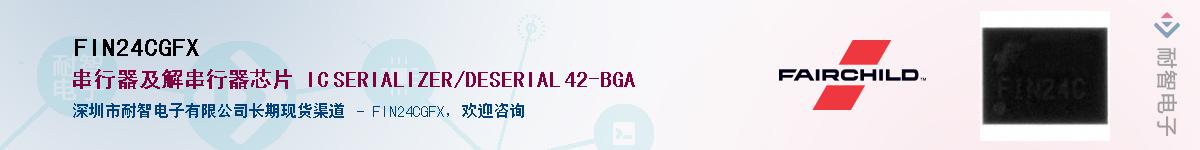 FIN24CGFX��Ӧ��-���ǵ���