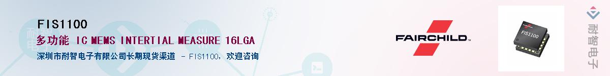 FIS1100��Ӧ��-���ǵ���