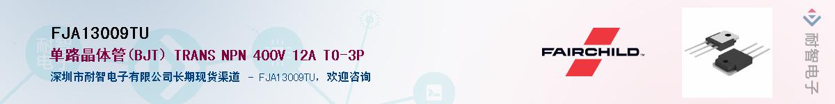 FJA13009TU��Ӧ��-���ǵ���