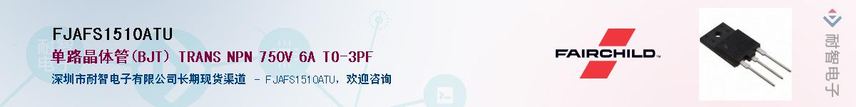 FJAFS1510ATUӦ-ǵ
