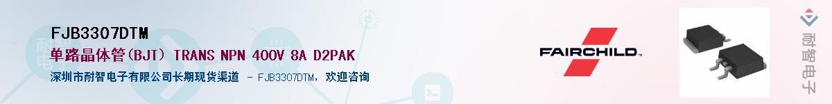 FJB3307DTM��Ӧ��-���ǵ���