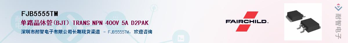 FJB5555TM��Ӧ��-���ǵ���
