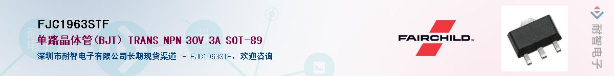 FJC1963STF��Ӧ��-���ǵ���
