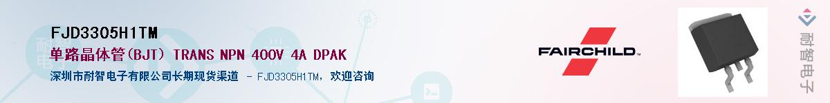 FJD3305H1TM��Ӧ��-���ǵ���