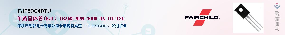 FJE5304DTU��Ӧ��-���ǵ���