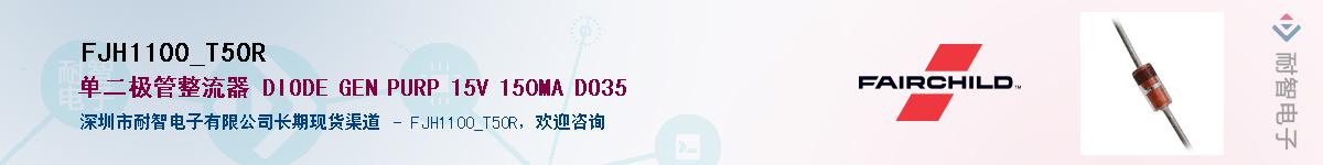 FJH1100_T50R��Ӧ��-���ǵ���
