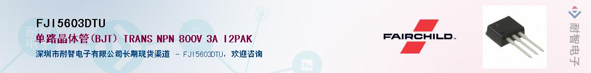 FJI5603DTU��Ӧ��-���ǵ���