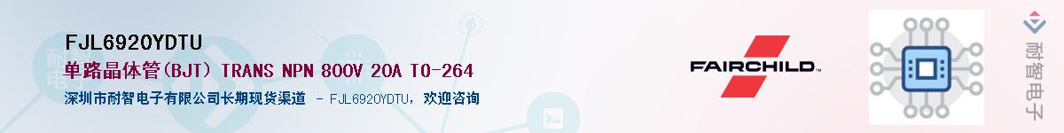 FJL6920YDTUӦ-ǵ