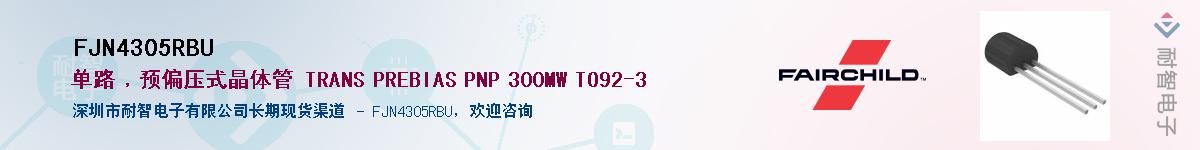 FJN4305RBU��Ӧ��-���ǵ���