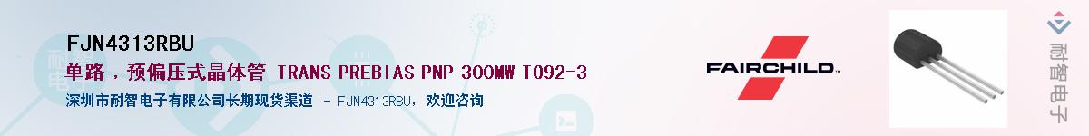 FJN4313RBU��Ӧ��-���ǵ���