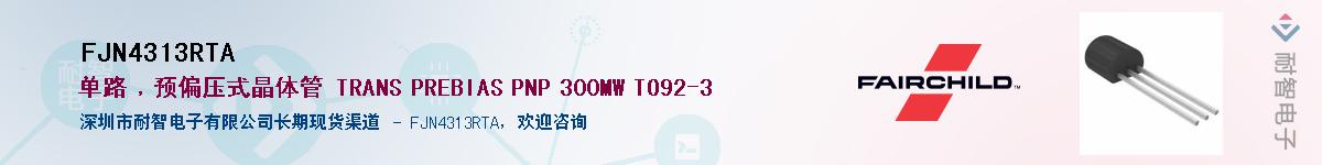 FJN4313RTA��Ӧ��-���ǵ���