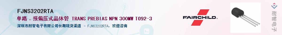 FJNS3202RTA��Ӧ��-���ǵ���