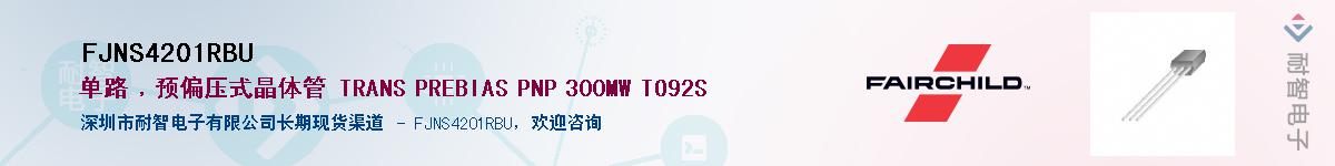 FJNS4201RBU��Ӧ��-���ǵ���