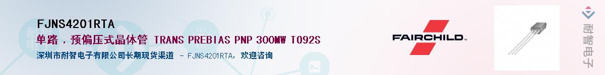 FJNS4201RTA��Ӧ��-���ǵ���