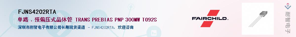 FJNS4202RTA��Ӧ��-���ǵ���