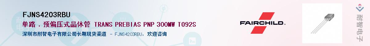 FJNS4203RBU��Ӧ��-���ǵ���