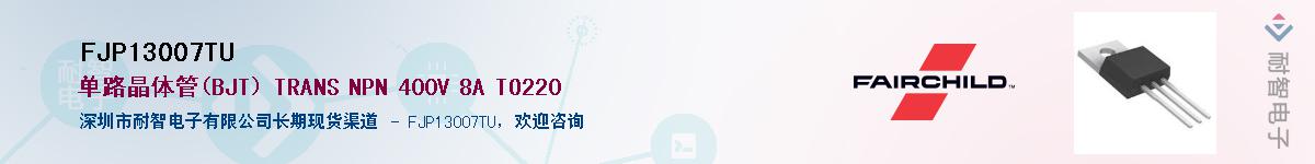 FJP13007TU��Ӧ��-���ǵ���