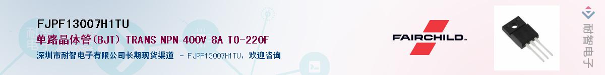 FJPF13007H1TUӦ-ǵ