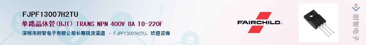 FJPF13007H2TUӦ-ǵ