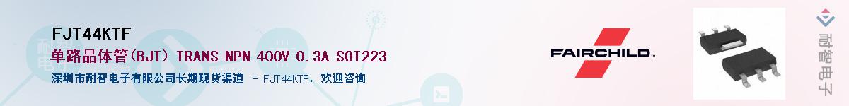 FJT44KTF��Ӧ��-���ǵ���