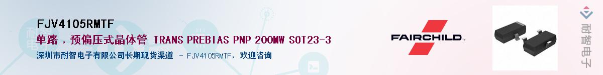 FJV4105RMTF��Ӧ��-���ǵ���