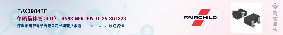 FJX3904TF��Ӧ��-���ǵ���