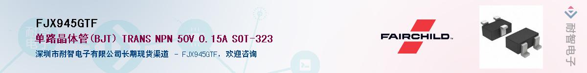 FJX945GTF��Ӧ��-���ǵ���