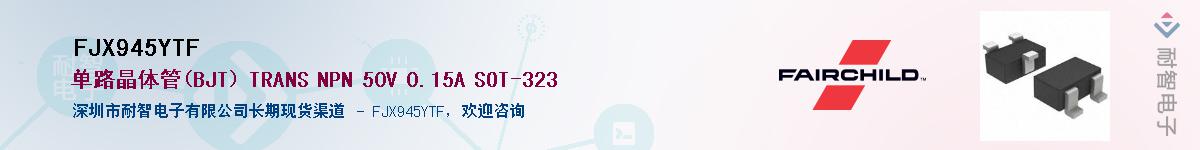 FJX945YTF��Ӧ��-���ǵ���