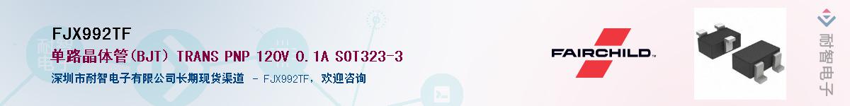 FJX992TF��Ӧ��-���ǵ���
