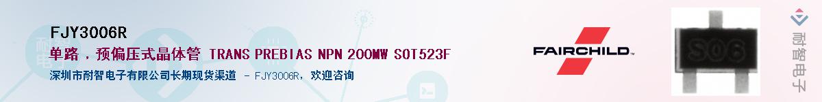 FJY3006R��Ӧ��-���ǵ���