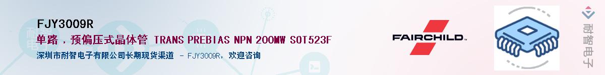 FJY3009R��Ӧ��-���ǵ���