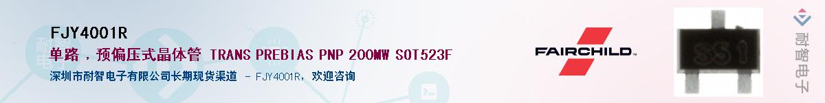 FJY4001RӦ-ǵ