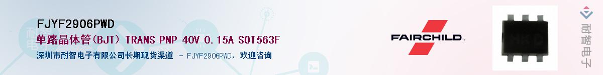 FJYF2906PWD��Ӧ��-���ǵ���