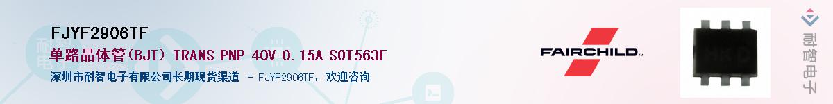 FJYF2906TF��Ӧ��-���ǵ���