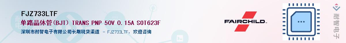 FJZ733LTF��Ӧ��-���ǵ���