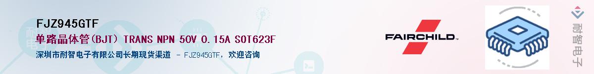 FJZ945GTF��Ӧ��-���ǵ���