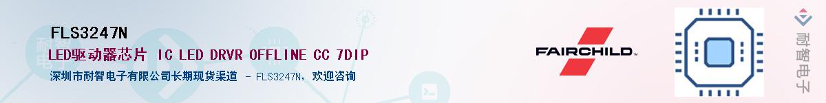 FLS3247N��Ӧ��-���ǵ���