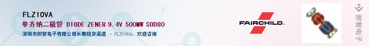 FLZ10VA��Ӧ��-���ǵ���