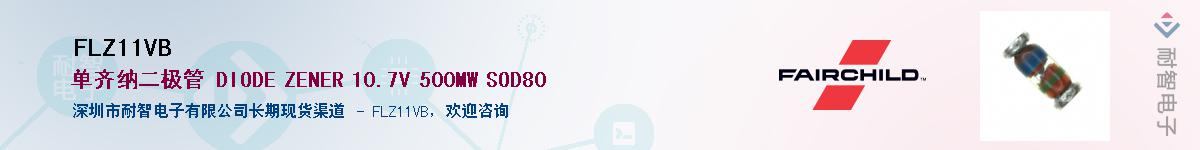 FLZ11VB��Ӧ��-���ǵ���
